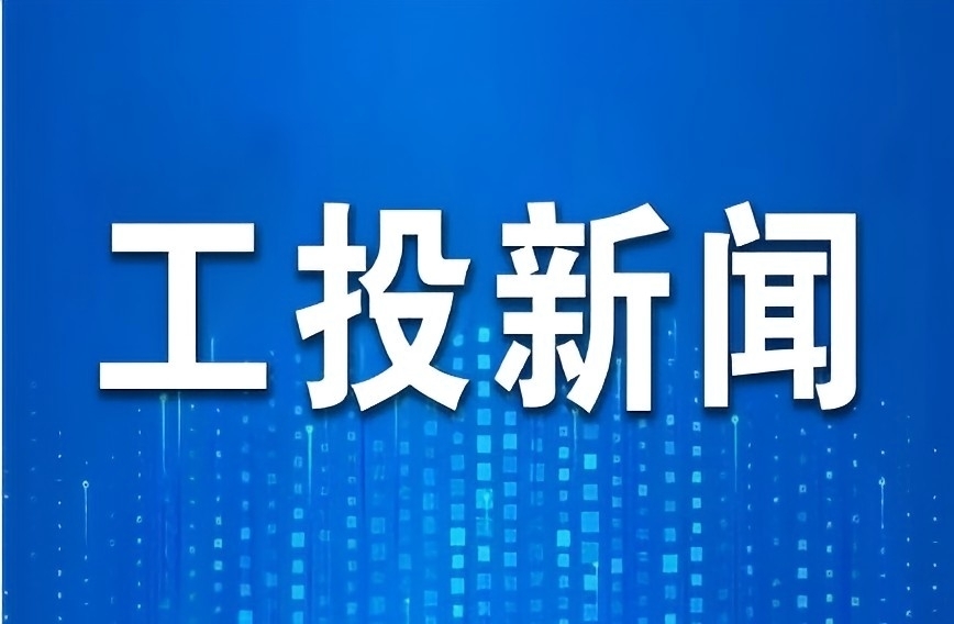 西安市醫(yī)療保障局與西安工業(yè)投資集團(tuán)簽署戰(zhàn)略合作協(xié)議